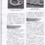 プレス技術 2010年8月号2P