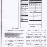 プレス技術 2010年8月号3P