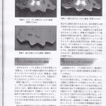 プレス技術 2010年8月号4P