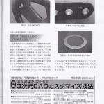プレス技術 2010年8月号5P
