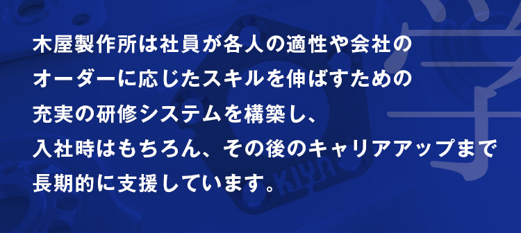 KIYAで学ぶ